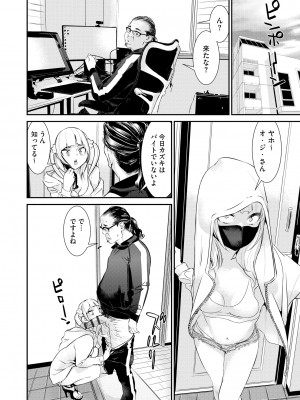 [らーかいらむ] パコリーヌペコちゃん_29