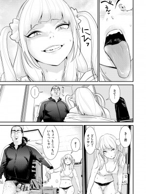 [らーかいらむ] パコリーヌペコちゃん_34