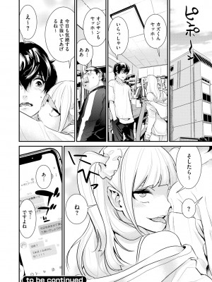 [らーかいらむ] パコリーヌペコちゃん_45