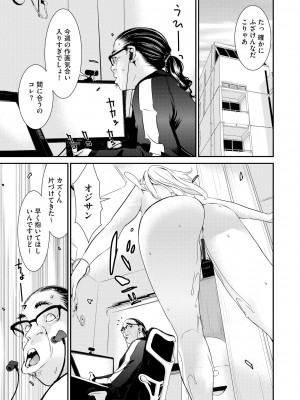 [らーかいらむ] パコリーヌペコちゃん_47