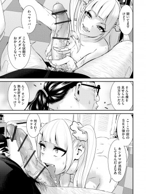 [らーかいらむ] パコリーヌペコちゃん_49