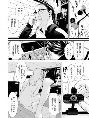 [らーかいらむ] パコリーヌペコちゃん_50