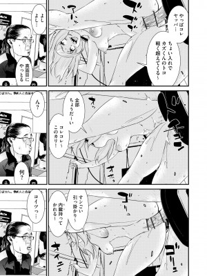 [らーかいらむ] パコリーヌペコちゃん_53
