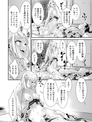 [らーかいらむ] パコリーヌペコちゃん_85