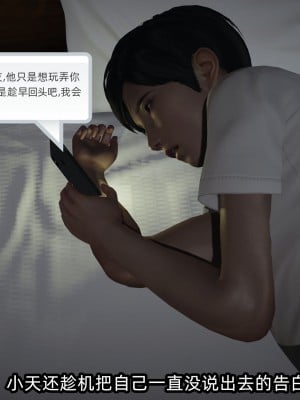 [不爱我就拉倒] 绿帽高中同学 第02章（无水印、无码）_02_005