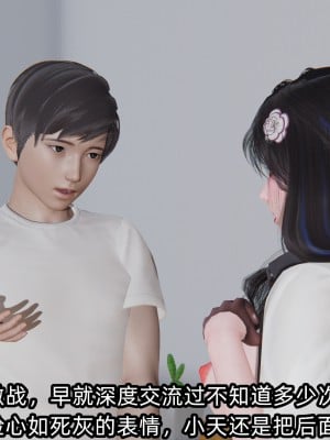 [不爱我就拉倒] 绿帽高中同学 第02章（无水印、无码）_02_049