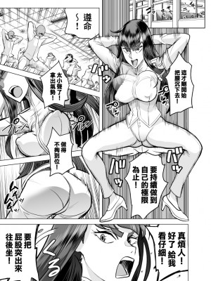 [seidenki] 性徒会長の括約 (キルラキル) [臭鼬娘漢化組]_SGTG_333_005s