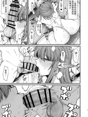 [キレイナブタ (ぶたちゃんぐ)] 異世界の女たち6.0｜異世界的女人們6.0   [中文] [RX]_029