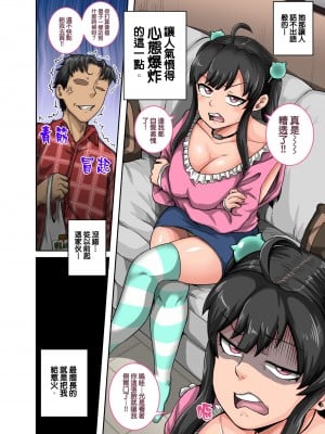[ジュースボックス工場 (ジュナジュナジュース)] ムカつく妹はちゃんと叱らなくちゃ!! （让人气愤的妹妹必须给她好好训斥一顿）【1-3】_01-03