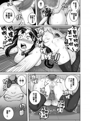 [ジュースボックス工場 (ジュナジュナジュース)] ムカつく妹はちゃんと叱らなくちゃ!! （让人气愤的妹妹必须给她好好训斥一顿）【1-3】_01-24