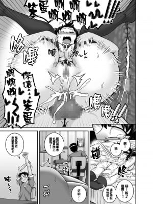 [ジュースボックス工場 (ジュナジュナジュース)] ムカつく妹はちゃんと叱らなくちゃ!! （让人气愤的妹妹必须给她好好训斥一顿）【1-3】_01-26