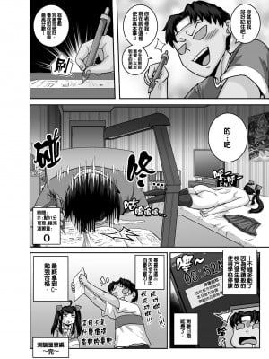 [ジュースボックス工場 (ジュナジュナジュース)] ムカつく妹はちゃんと叱らなくちゃ!! （让人气愤的妹妹必须给她好好训斥一顿）【1-3】_01-27