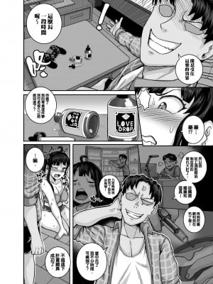 [ジュースボックス工場 (ジュナジュナジュース)] ムカつく妹はちゃんと叱らなくちゃ!! （让人气愤的妹妹必须给她好好训斥一顿）【1-3】_01-31