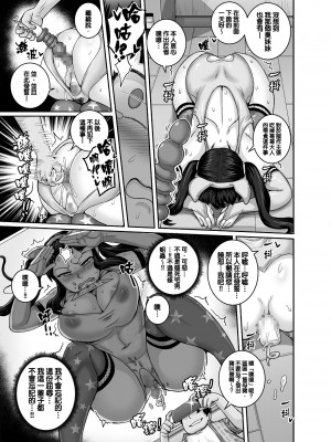 [ジュースボックス工場 (ジュナジュナジュース)] ムカつく妹はちゃんと叱らなくちゃ!! （让人气愤的妹妹必须给她好好训斥一顿）【1-3】_01-36