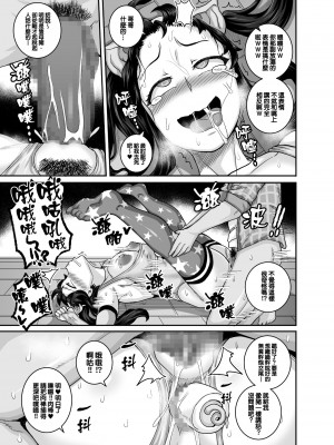 [ジュースボックス工場 (ジュナジュナジュース)] ムカつく妹はちゃんと叱らなくちゃ!! （让人气愤的妹妹必须给她好好训斥一顿）【1-3】_01-40