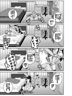 [ジュースボックス工場 (ジュナジュナジュース)] ムカつく妹はちゃんと叱らなくちゃ!! （让人气愤的妹妹必须给她好好训斥一顿）【1-3】_01-42