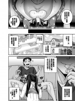 [ジュースボックス工場 (ジュナジュナジュース)] ムカつく妹はちゃんと叱らなくちゃ!! （让人气愤的妹妹必须给她好好训斥一顿）【1-3】_01-47