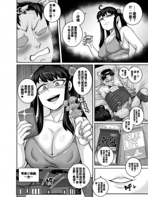 [ジュースボックス工場 (ジュナジュナジュース)] ムカつく妹はちゃんと叱らなくちゃ!! （让人气愤的妹妹必须给她好好训斥一顿）【1-3】_01-49
