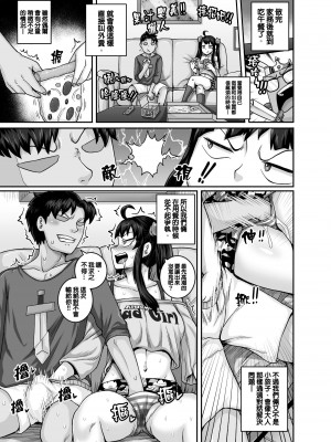 [ジュースボックス工場 (ジュナジュナジュース)] ムカつく妹はちゃんと叱らなくちゃ!! （让人气愤的妹妹必须给她好好训斥一顿）【1-3】_01-54