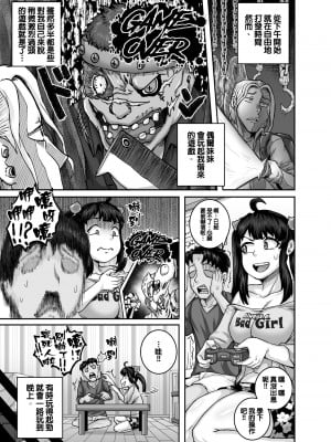 [ジュースボックス工場 (ジュナジュナジュース)] ムカつく妹はちゃんと叱らなくちゃ!! （让人气愤的妹妹必须给她好好训斥一顿）【1-3】_01-56