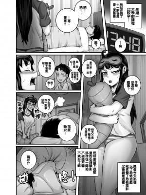 [ジュースボックス工場 (ジュナジュナジュース)] ムカつく妹はちゃんと叱らなくちゃ!! （让人气愤的妹妹必须给她好好训斥一顿）【1-3】_01-57
