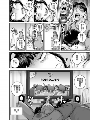 [ジュースボックス工場 (ジュナジュナジュース)] ムカつく妹はちゃんと叱らなくちゃ!! （让人气愤的妹妹必须给她好好训斥一顿）【1-3】_02-27