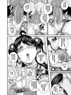 [ジュースボックス工場 (ジュナジュナジュース)] ムカつく妹はちゃんと叱らなくちゃ!! （让人气愤的妹妹必须给她好好训斥一顿）【1-3】_02-43