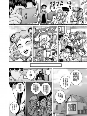 [ジュースボックス工場 (ジュナジュナジュース)] ムカつく妹はちゃんと叱らなくちゃ!! （让人气愤的妹妹必须给她好好训斥一顿）【1-3】_02-49