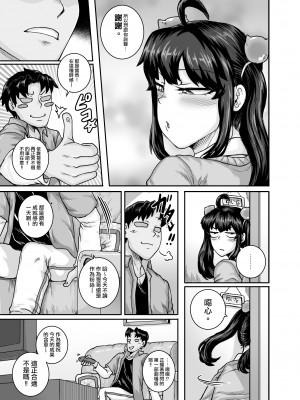 [ジュースボックス工場 (ジュナジュナジュース)] ムカつく妹はちゃんと叱らなくちゃ!! （让人气愤的妹妹必须给她好好训斥一顿）【1-3】_02-50