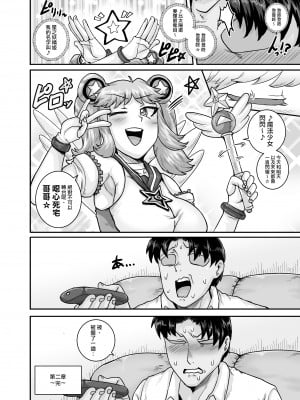[ジュースボックス工場 (ジュナジュナジュース)] ムカつく妹はちゃんと叱らなくちゃ!! （让人气愤的妹妹必须给她好好训斥一顿）【1-3】_02-51