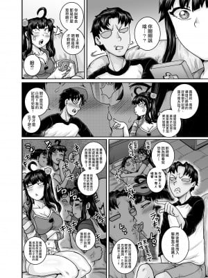 [ジュースボックス工場 (ジュナジュナジュース)] ムカつく妹はちゃんと叱らなくちゃ!! （让人气愤的妹妹必须给她好好训斥一顿）【1-3】_02-53