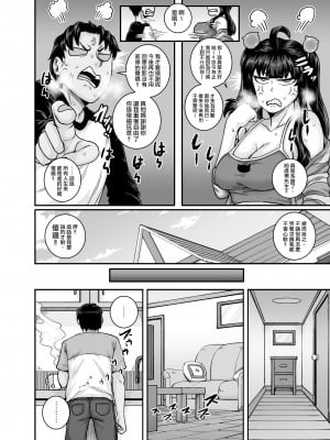 [ジュースボックス工場 (ジュナジュナジュース)] ムカつく妹はちゃんと叱らなくちゃ!! （让人气愤的妹妹必须给她好好训斥一顿）【1-3】_02-55