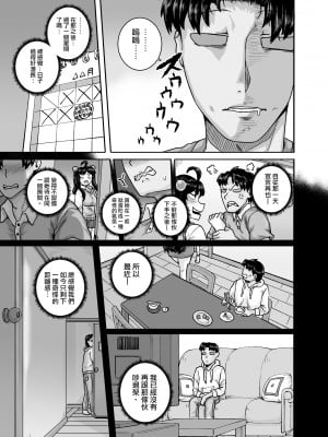 [ジュースボックス工場 (ジュナジュナジュース)] ムカつく妹はちゃんと叱らなくちゃ!! （让人气愤的妹妹必须给她好好训斥一顿）【1-3】_02-56