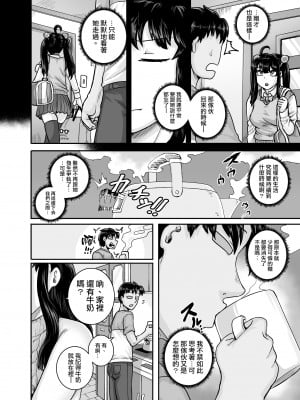 [ジュースボックス工場 (ジュナジュナジュース)] ムカつく妹はちゃんと叱らなくちゃ!! （让人气愤的妹妹必须给她好好训斥一顿）【1-3】_02-57