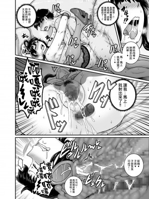 [ジュースボックス工場 (ジュナジュナジュース)] ムカつく妹はちゃんと叱らなくちゃ!! （让人气愤的妹妹必须给她好好训斥一顿）【1-3】_02-69