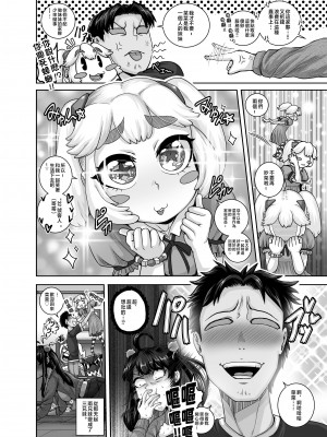 [ジュースボックス工場 (ジュナジュナジュース)] ムカつく妹はちゃんと叱らなくちゃ!! （让人气愤的妹妹必须给她好好训斥一顿）【1-3】_03-15