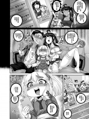 [ジュースボックス工場 (ジュナジュナジュース)] ムカつく妹はちゃんと叱らなくちゃ!! （让人气愤的妹妹必须给她好好训斥一顿）【1-3】_03-35