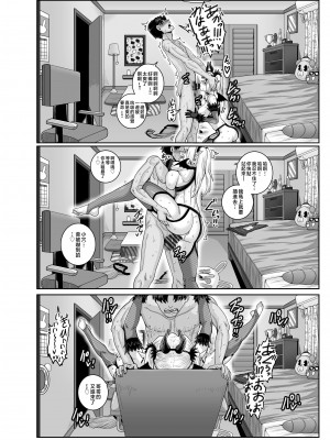 [ジュースボックス工場 (ジュナジュナジュース)] ムカつく妹はちゃんと叱らなくちゃ!! （让人气愤的妹妹必须给她好好训斥一顿）【1-3】_03-47