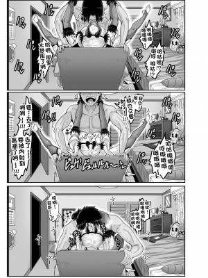 [ジュースボックス工場 (ジュナジュナジュース)] ムカつく妹はちゃんと叱らなくちゃ!! （让人气愤的妹妹必须给她好好训斥一顿）【1-3】_03-48