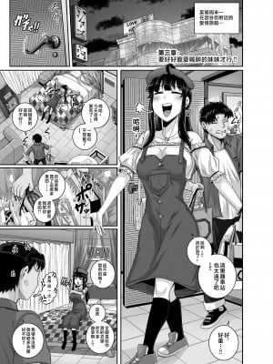 [ジュースボックス工場 (ジュナジュナジュース)] ムカつく妹はちゃんと叱らなくちゃ!! （让人气愤的妹妹必须给她好好训斥一顿）【1-3】_03-52