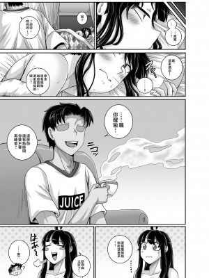 [ジュースボックス工場 (ジュナジュナジュース)] ムカつく妹はちゃんと叱らなくちゃ!! （让人气愤的妹妹必须给她好好训斥一顿）【1-3】_03-76