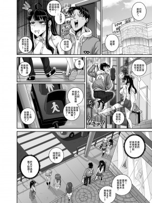 [ジュースボックス工場 (ジュナジュナジュース)] ムカつく妹はちゃんと叱らなくちゃ!! （让人气愤的妹妹必须给她好好训斥一顿）【1-3】_03-77