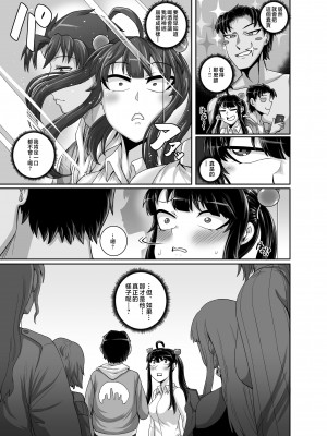 [ジュースボックス工場 (ジュナジュナジュース)] ムカつく妹はちゃんと叱らなくちゃ!! （让人气愤的妹妹必须给她好好训斥一顿）【1-3】_03-78