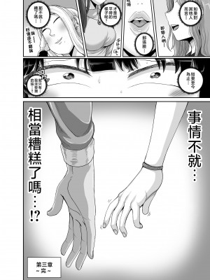 [ジュースボックス工場 (ジュナジュナジュース)] ムカつく妹はちゃんと叱らなくちゃ!! （让人气愤的妹妹必须给她好好训斥一顿）【1-3】_03-79