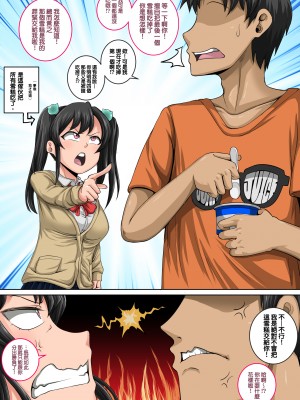 [ジュースボックス工場 (ジュナジュナジュース)] ムカつく妹はちゃんと叱らなくちゃ!! （让人气愤的妹妹必须给她好好训斥一顿）【1-3】_x-05-1