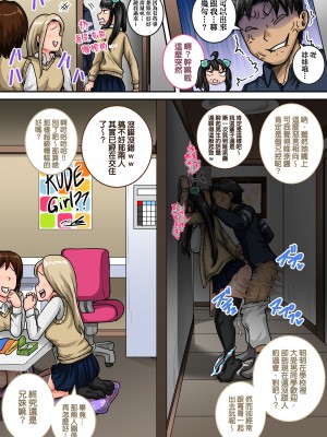 [ジュースボックス工場 (ジュナジュナジュース)] ムカつく妹はちゃんと叱らなくちゃ!! （让人气愤的妹妹必须给她好好训斥一顿）【1-3】_x-11-2
