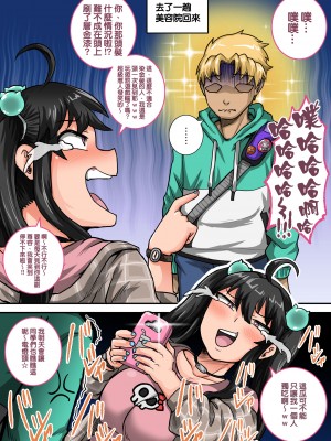 [ジュースボックス工場 (ジュナジュナジュース)] ムカつく妹はちゃんと叱らなくちゃ!! （让人气愤的妹妹必须给她好好训斥一顿）【1-3】_x-12-1