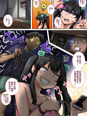 [ジュースボックス工場 (ジュナジュナジュース)] ムカつく妹はちゃんと叱らなくちゃ!! （让人气愤的妹妹必须给她好好训斥一顿）【1-3】_x-14-1
