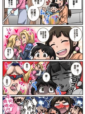 [ジュースボックス工場 (ジュナジュナジュース)] ムカつく妹はちゃんと叱らなくちゃ!! （让人气愤的妹妹必须给她好好训斥一顿）【1-3】_x-A2