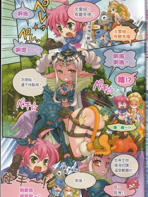[teas事务所 (よろず)]萌！怪物全书天之卷_IMG_20220531_0016